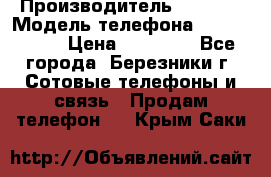 Iphone 5s › Производитель ­ Apple › Модель телефона ­ Iphone 5s › Цена ­ 15 000 - Все города, Березники г. Сотовые телефоны и связь » Продам телефон   . Крым,Саки